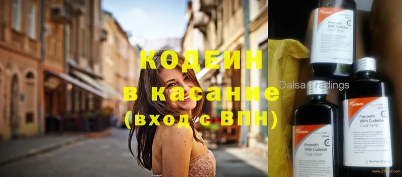 как найти наркотики  omg ссылки  Кодеин напиток Lean (лин)  Топки 