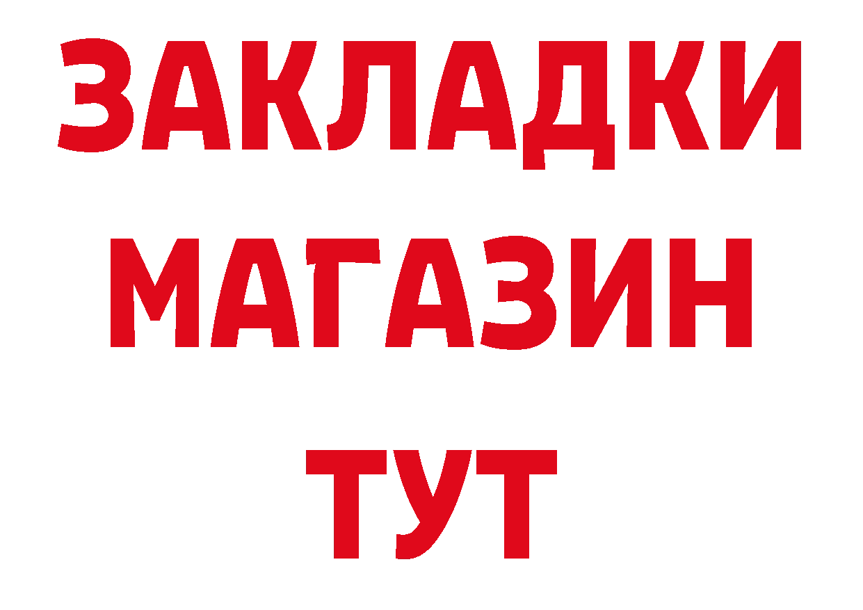 ГАШ Изолятор tor дарк нет ссылка на мегу Топки